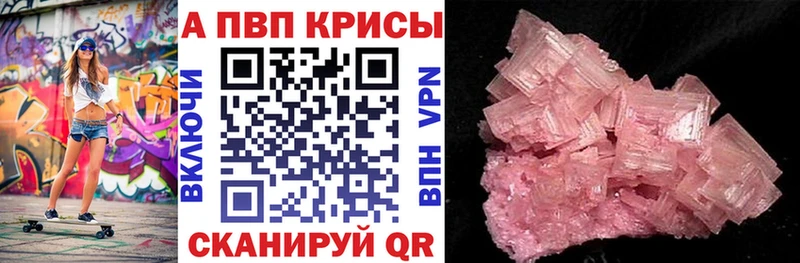 Alpha-PVP Crystall  Заволжск 