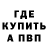А ПВП Crystall TheWither TheWither
