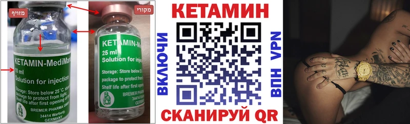 КЕТАМИН ketamine  Заволжск 