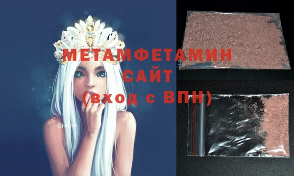 первитин Волоколамск