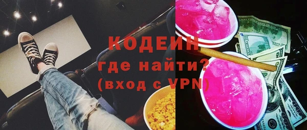 бутират Волосово