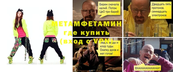 первитин Волоколамск