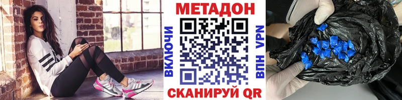 МЕТАДОН кристалл  Заволжск 