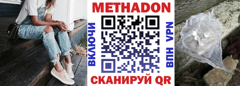 МЕТАДОН кристалл Заволжск
